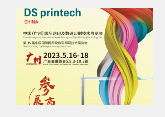 Międzynarodowe targi sitodruku i technologii druku cyfrowego w Chinach
