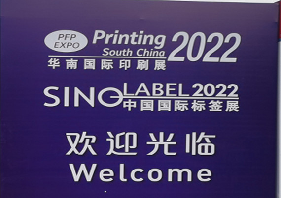 Wystawa „PRINTING SOUTH CHINY 2022” i „SINO LABEL 2022”