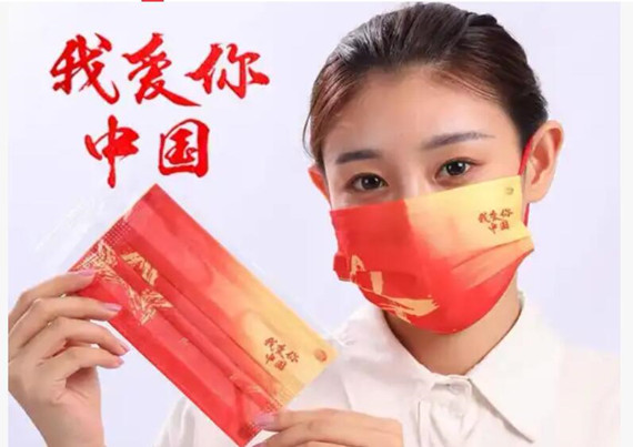 Logo maski termotransferowej Świętuj Święto Narodowe Chin!